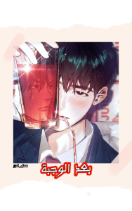 بعد الوجبة_