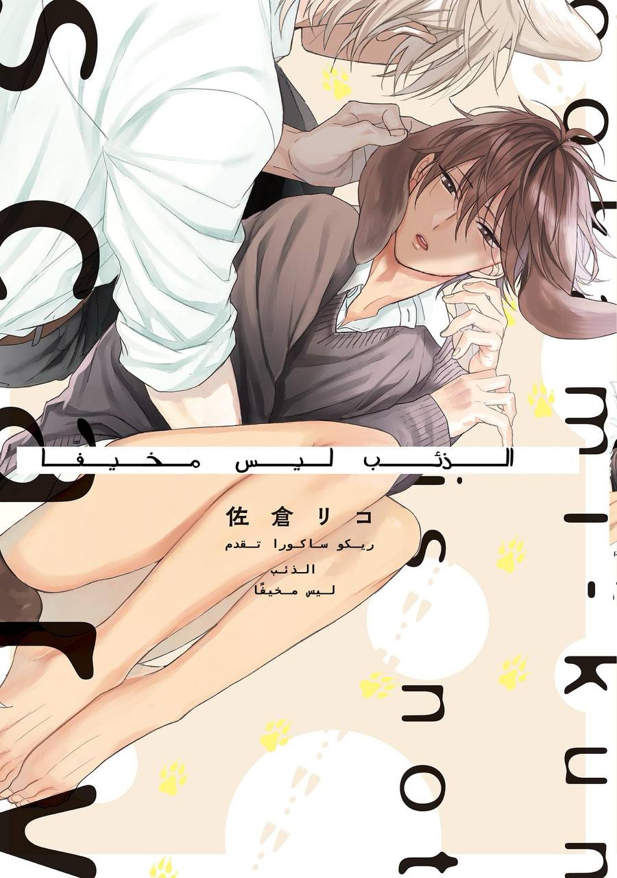 Webtoon Cover