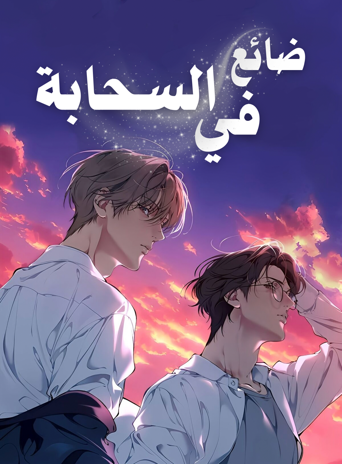 Webtoon Cover