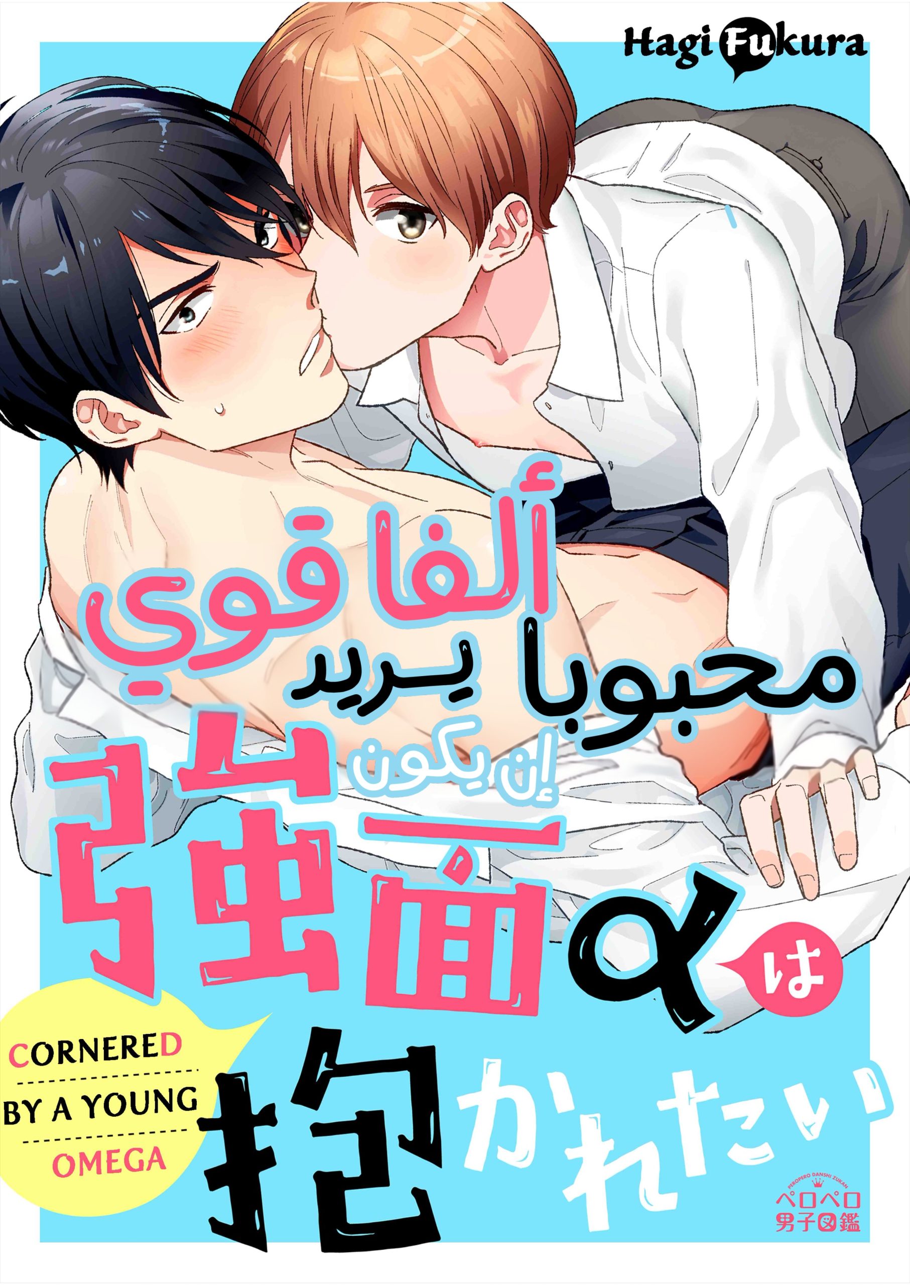 Webtoon Cover