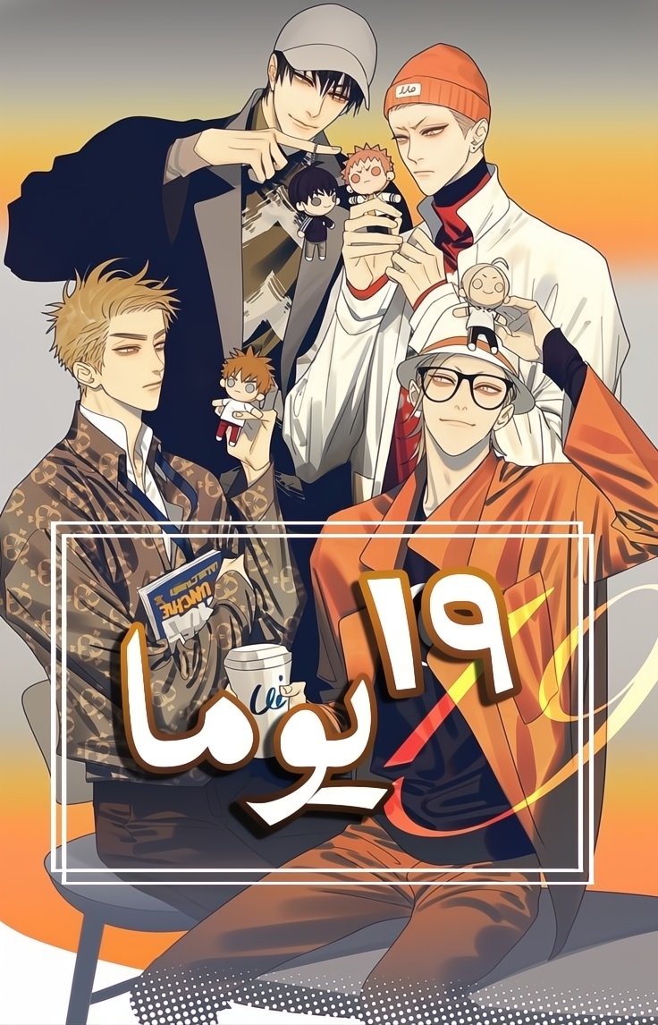 Webtoon Cover