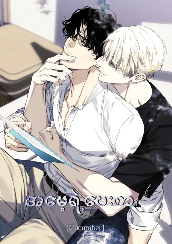 Webtoon Cover