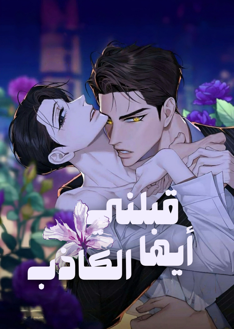 Webtoon Cover