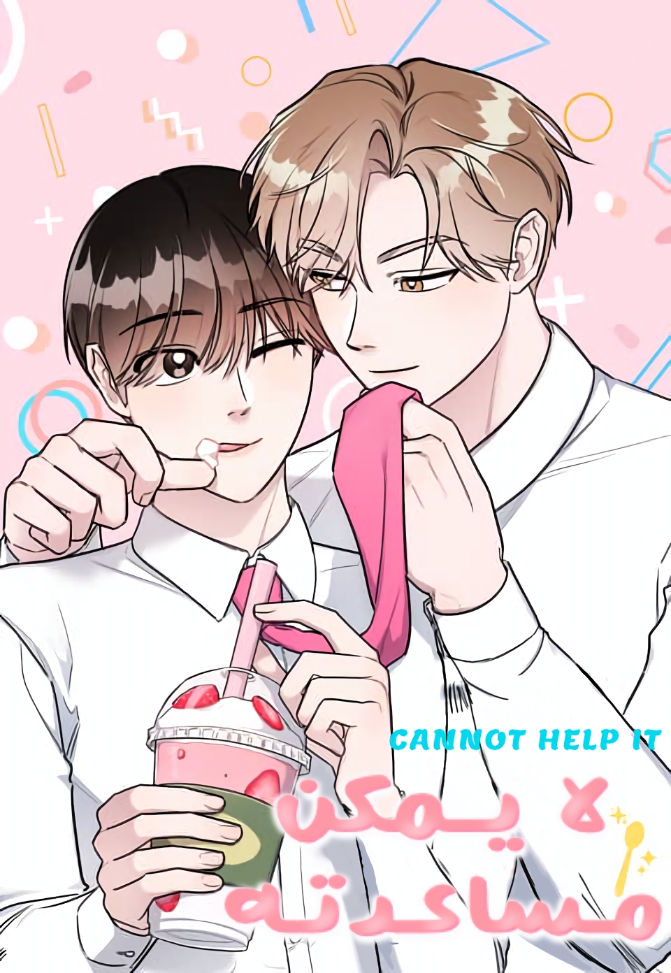 Webtoon Cover