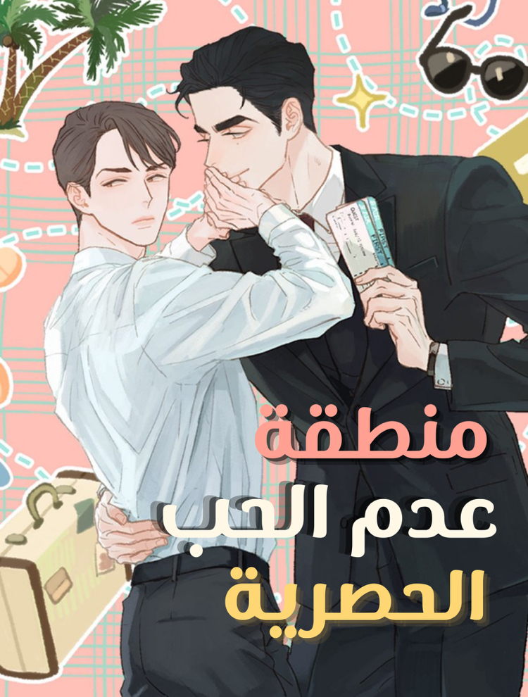Webtoon Cover