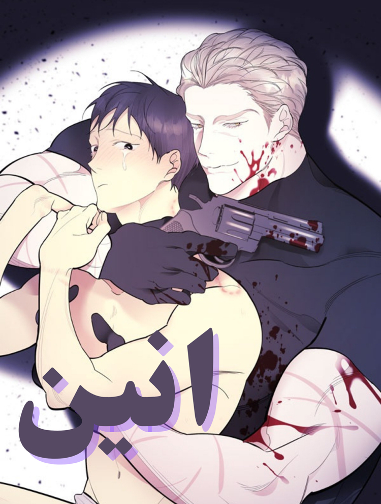 Webtoon Cover