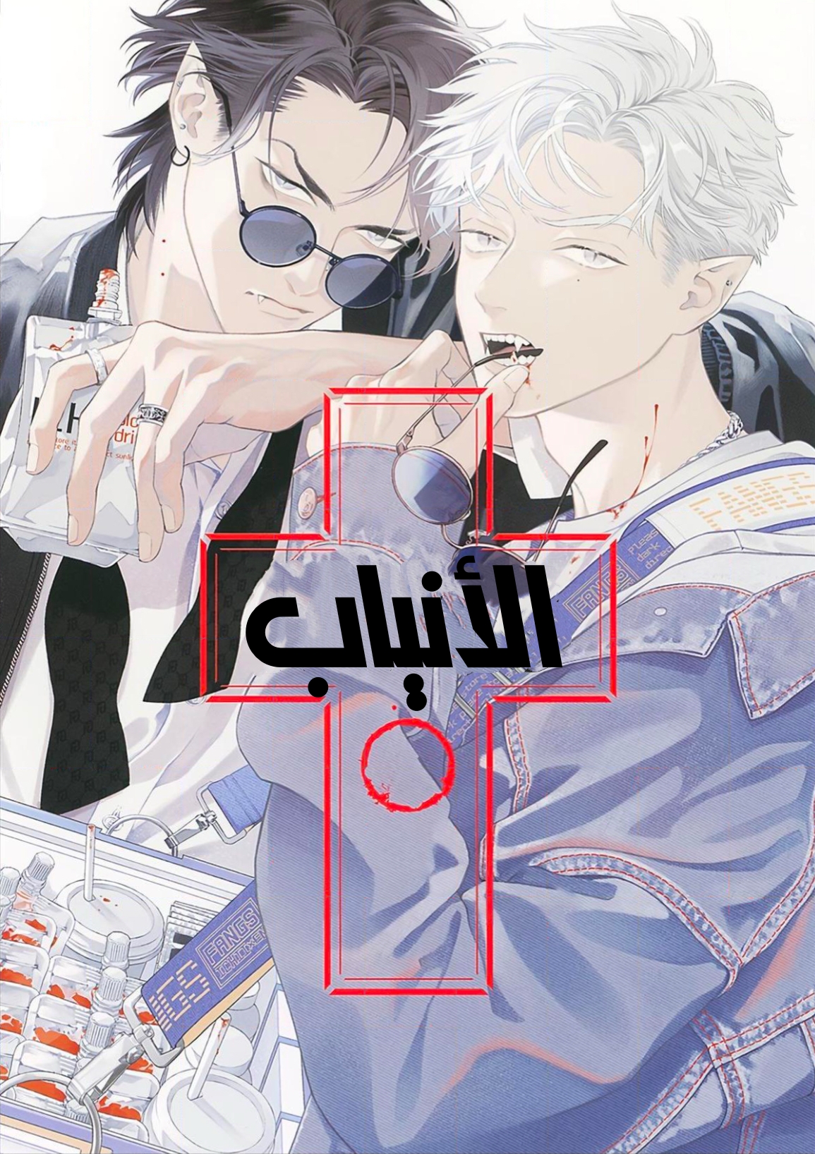 Webtoon Cover