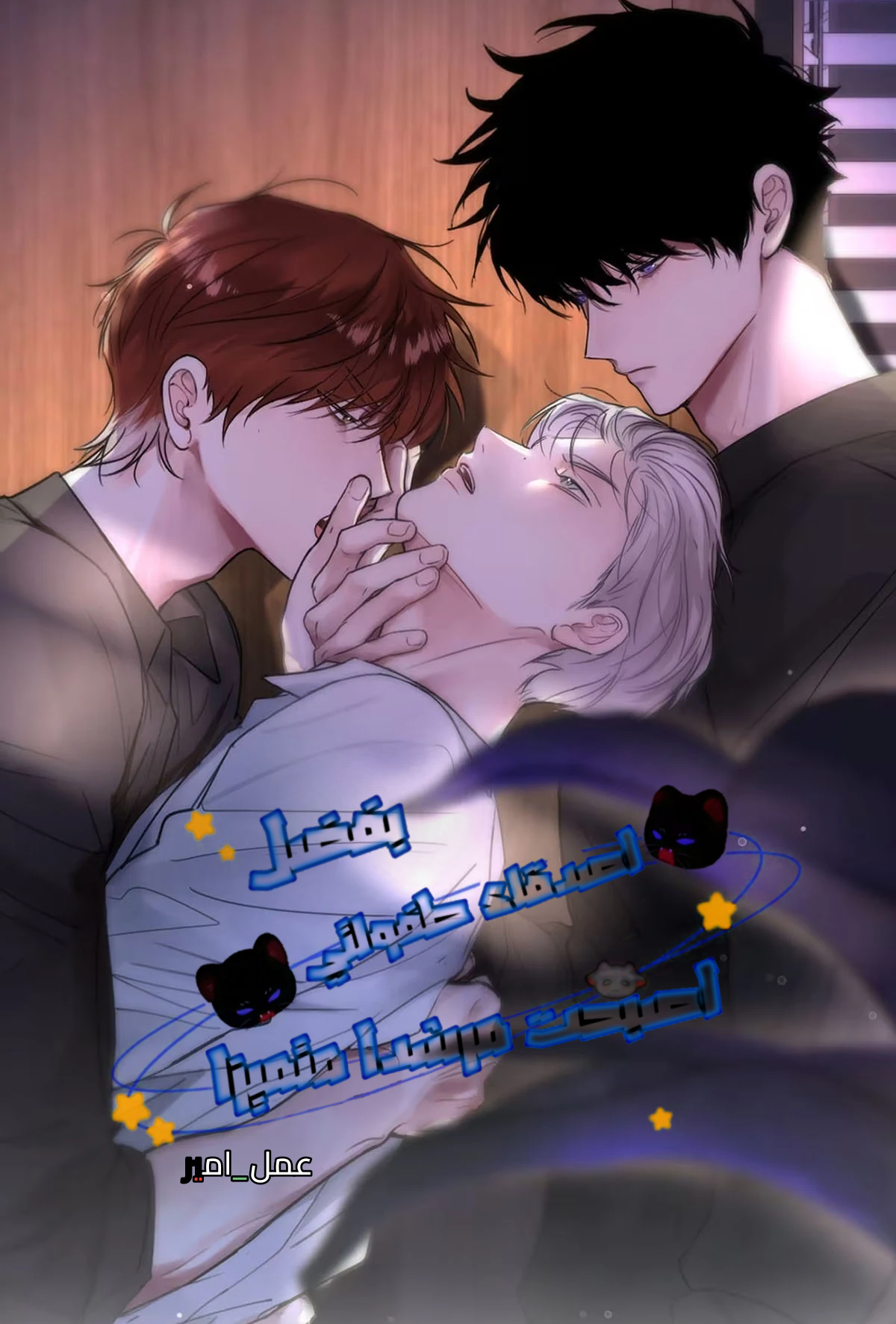 Webtoon Cover
