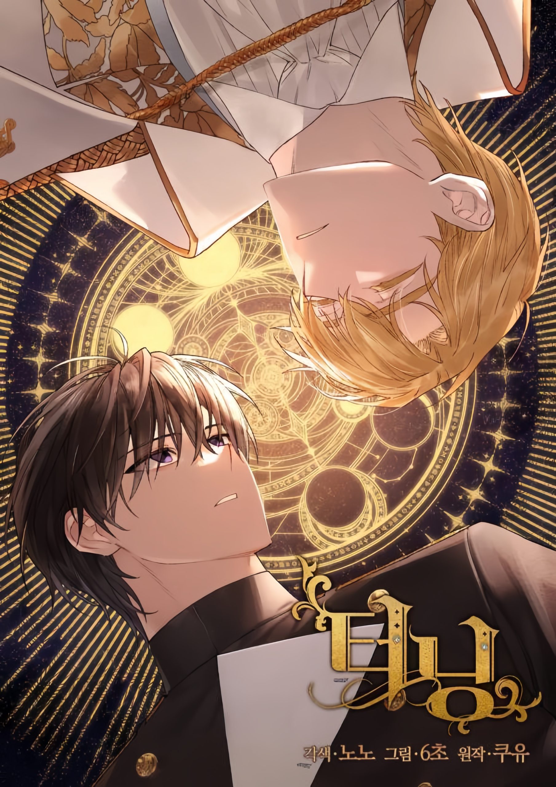 Webtoon Cover