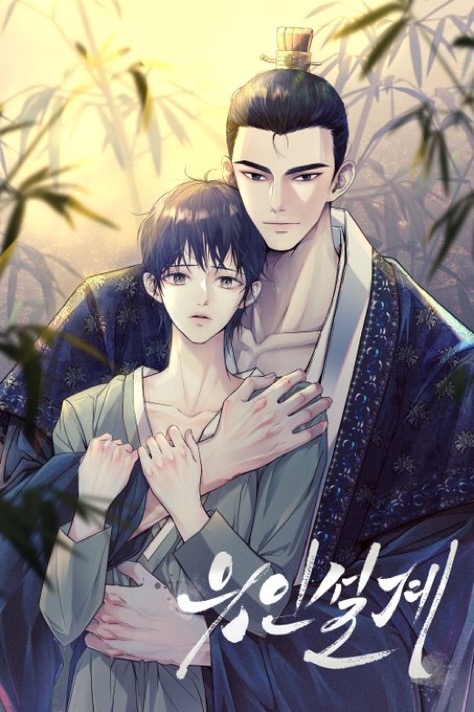 Webtoon Cover