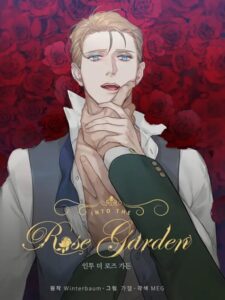 في حديقة الورود