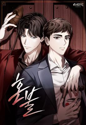 Webtoon Cover