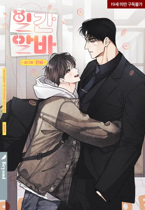 وظيفة يومية بدوام جزئي