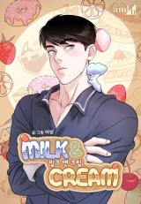 الحليب والكريمة