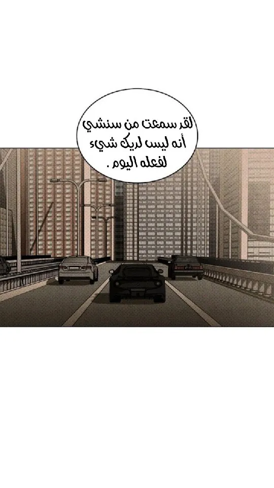 تحت الضوء الاخضر – الفصل 29 page 1
