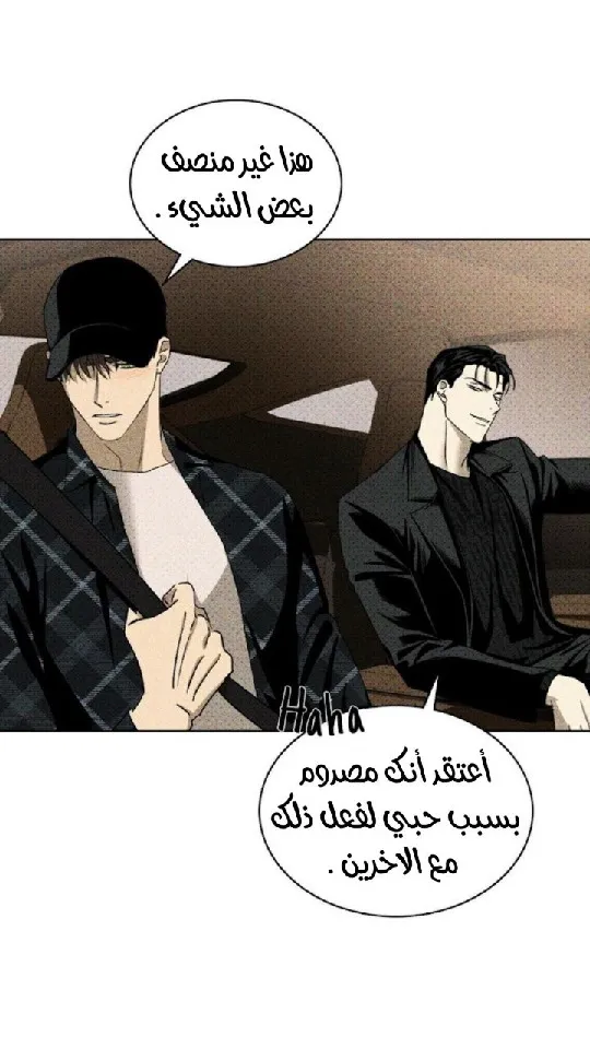 تحت الضوء الاخضر – الفصل 29 page 10