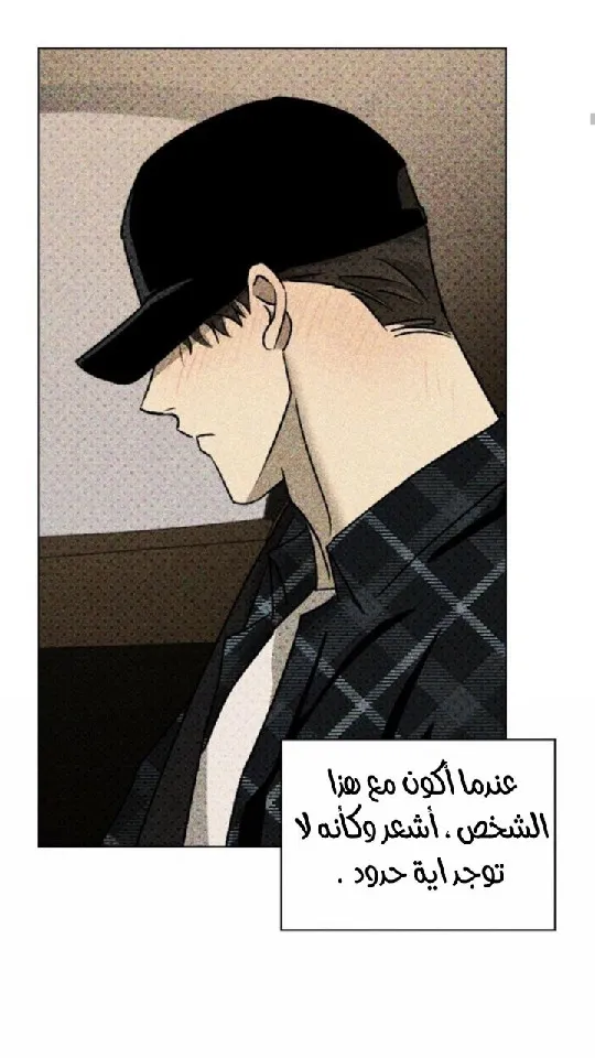 تحت الضوء الاخضر – الفصل 29 page 11