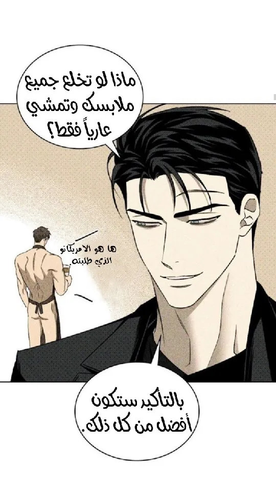 تحت الضوء الاخضر – الفصل 29 page 19