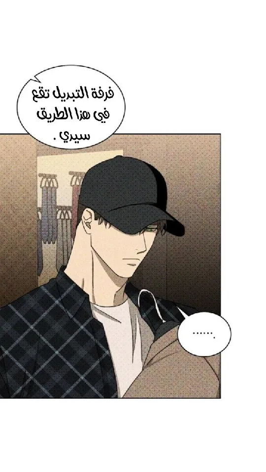 تحت الضوء الاخضر – الفصل 29 page 26