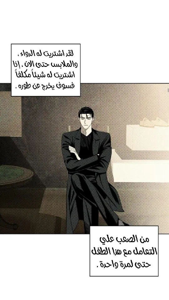 تحت الضوء الاخضر – الفصل 29 page 27