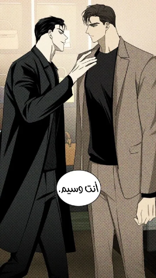 تحت الضوء الاخضر – الفصل 29 page 31