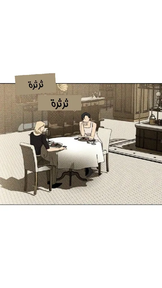 تحت الضوء الاخضر – الفصل 29 page 37