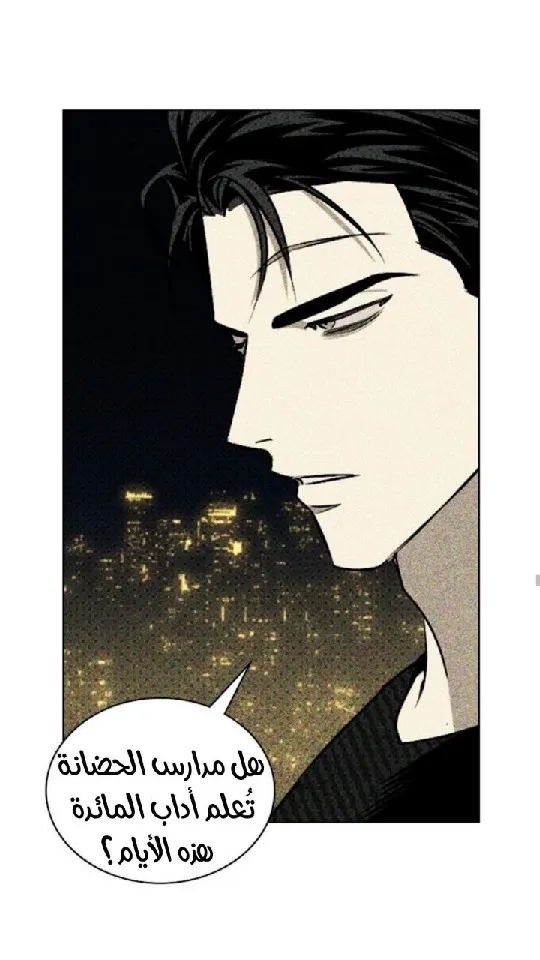 تحت الضوء الاخضر – الفصل 29 page 47