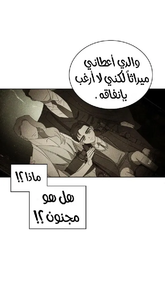تحت الضوء الاخضر – الفصل 29 page 48