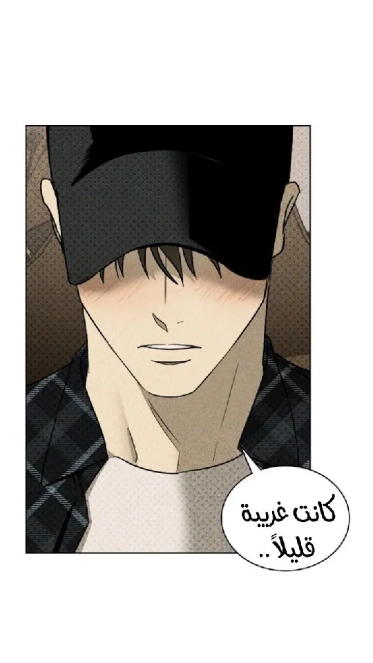 تحت الضوء الاخضر – الفصل 29 page 5
