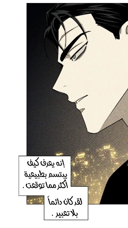 تحت الضوء الاخضر – الفصل 29 page 57