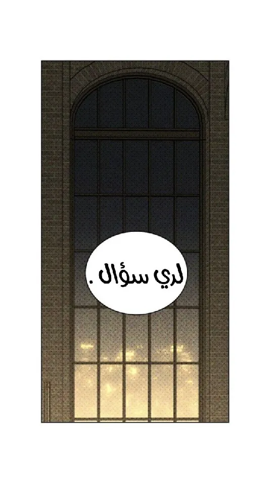 تحت الضوء الاخضر – الفصل 29 page 58
