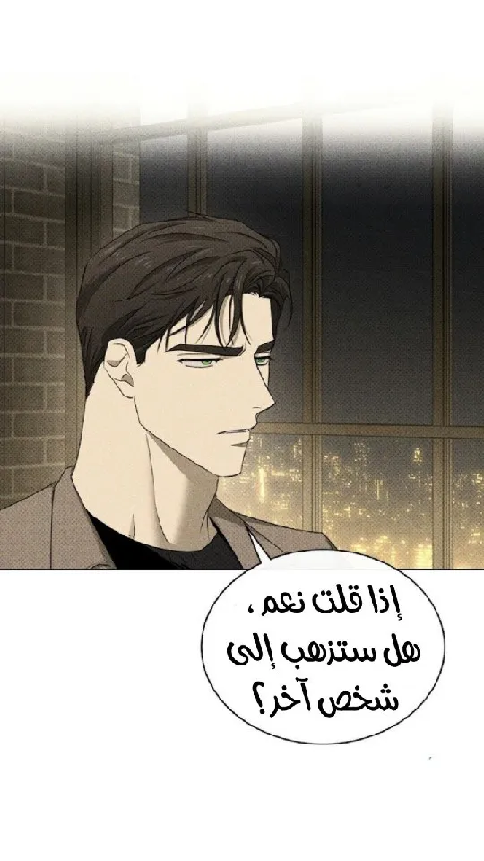 تحت الضوء الاخضر – الفصل 29 page 62