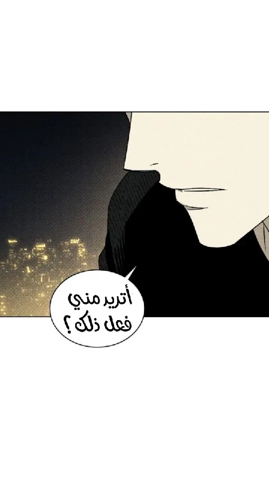 تحت الضوء الاخضر – الفصل 29 page 64