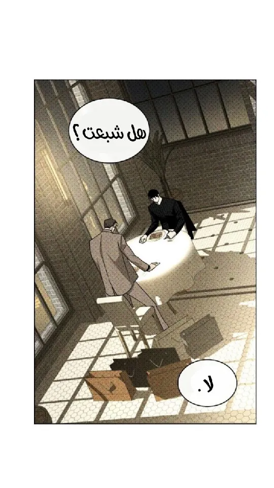 تحت الضوء الاخضر – الفصل 29 page 79