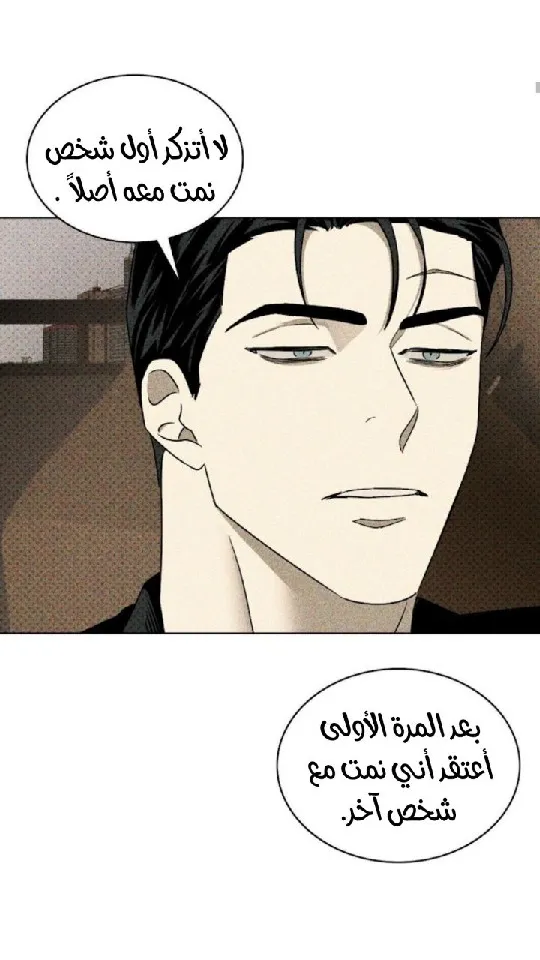 تحت الضوء الاخضر – الفصل 29 page 9
