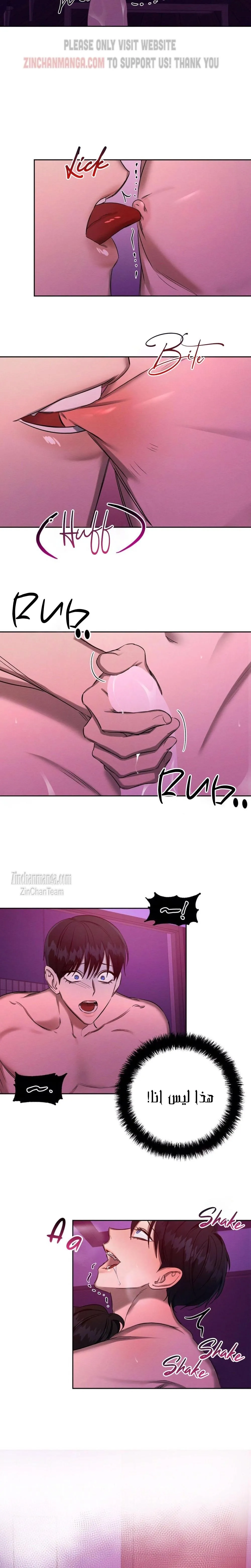 ظروف الشرير – الفصل 32 page 23
