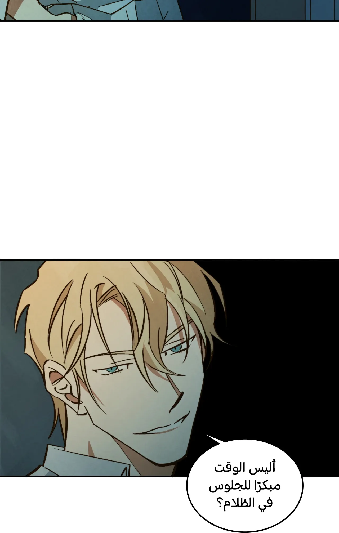 المشيء على الماء – الفصل 9 page 1