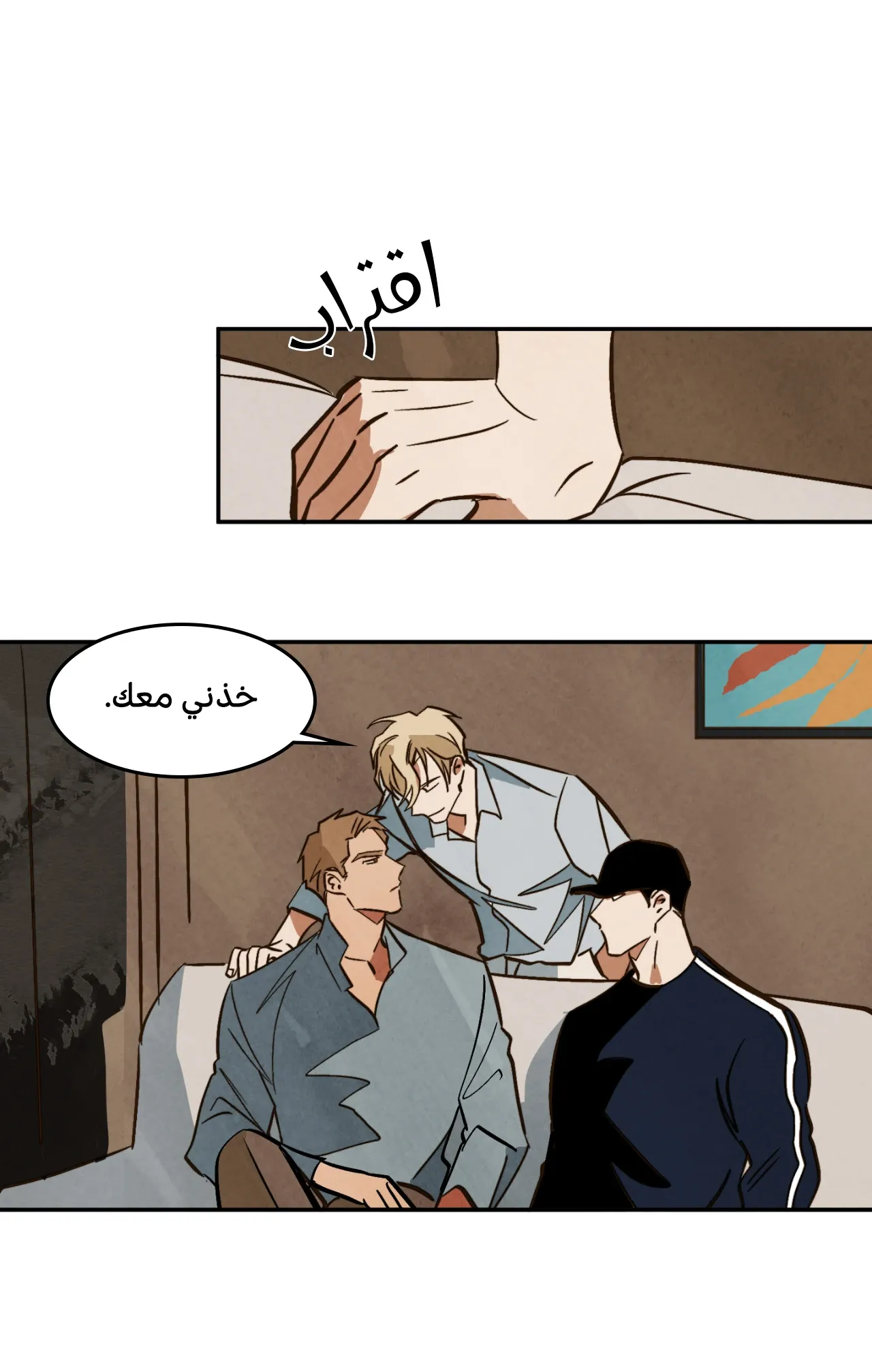 المشيء على الماء – الفصل 9 page 6