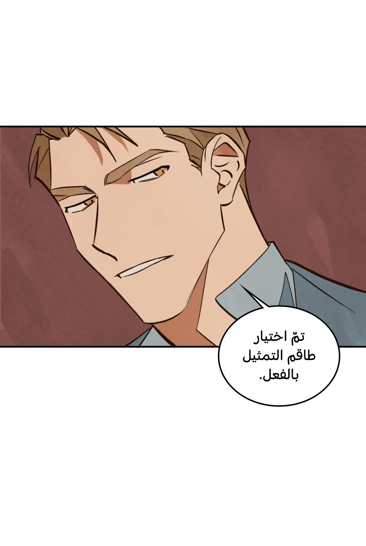 المشيء على الماء – الفصل 9 page 7