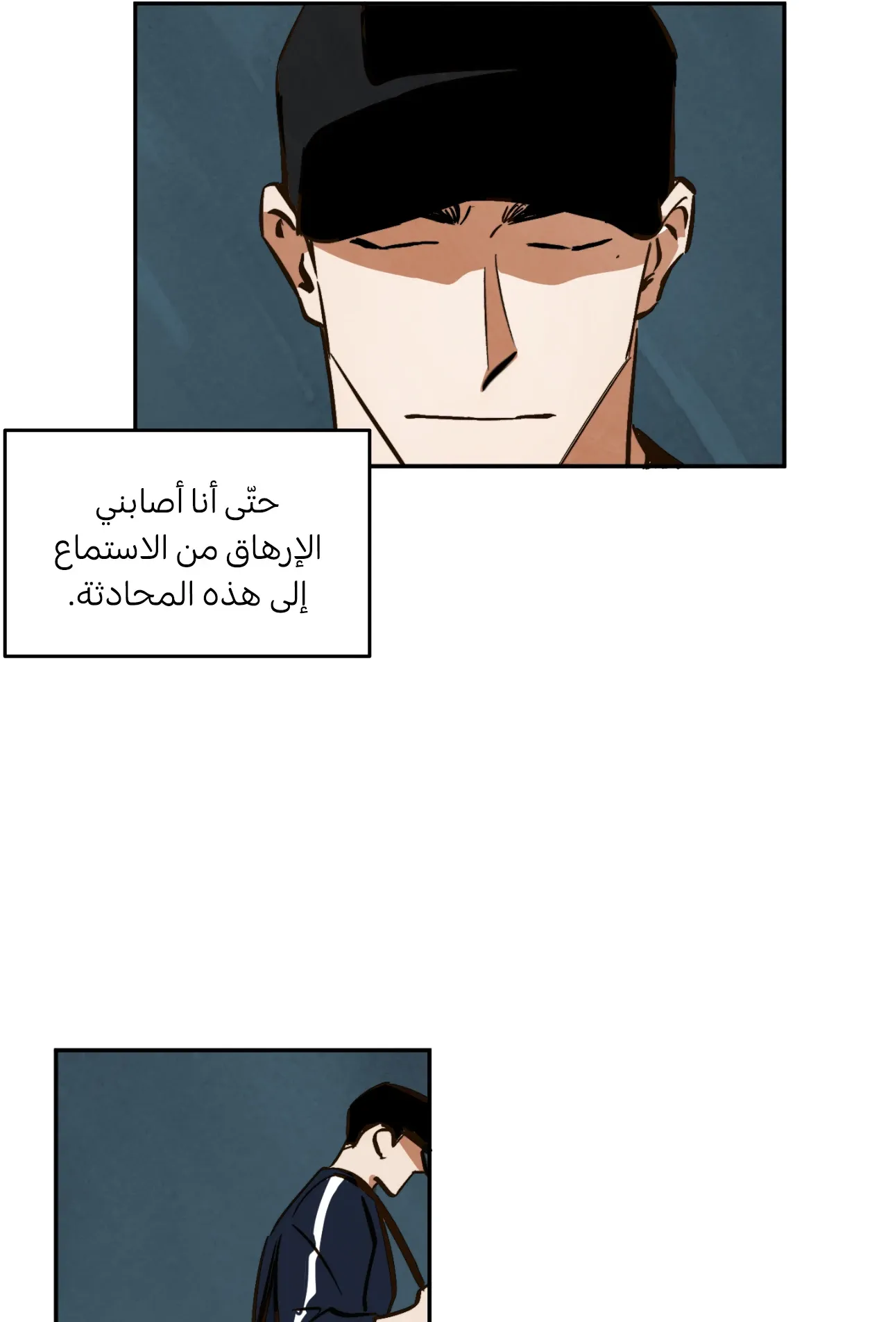 المشيء على الماء – الفصل 9 page 12
