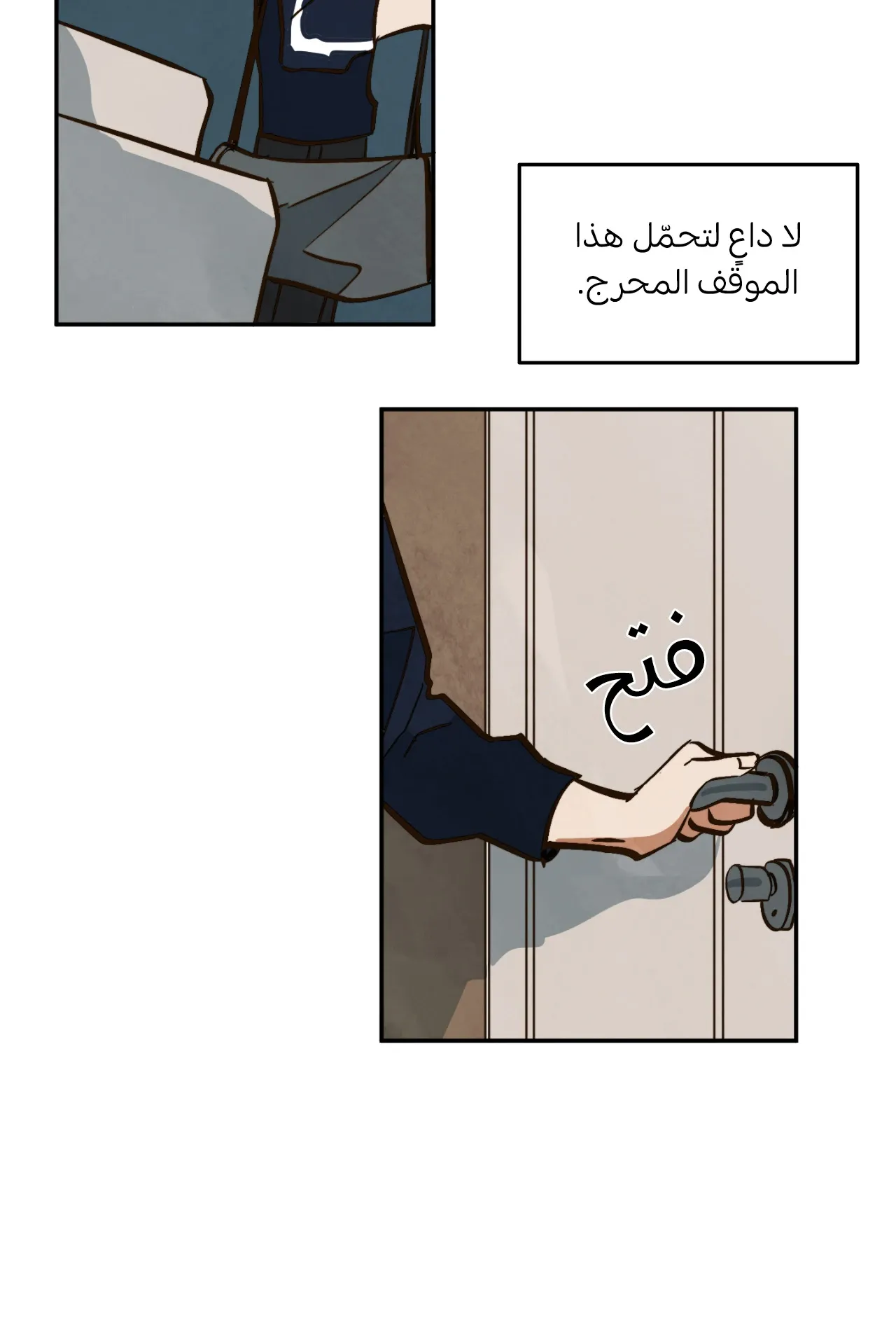 المشيء على الماء – الفصل 9 page 13
