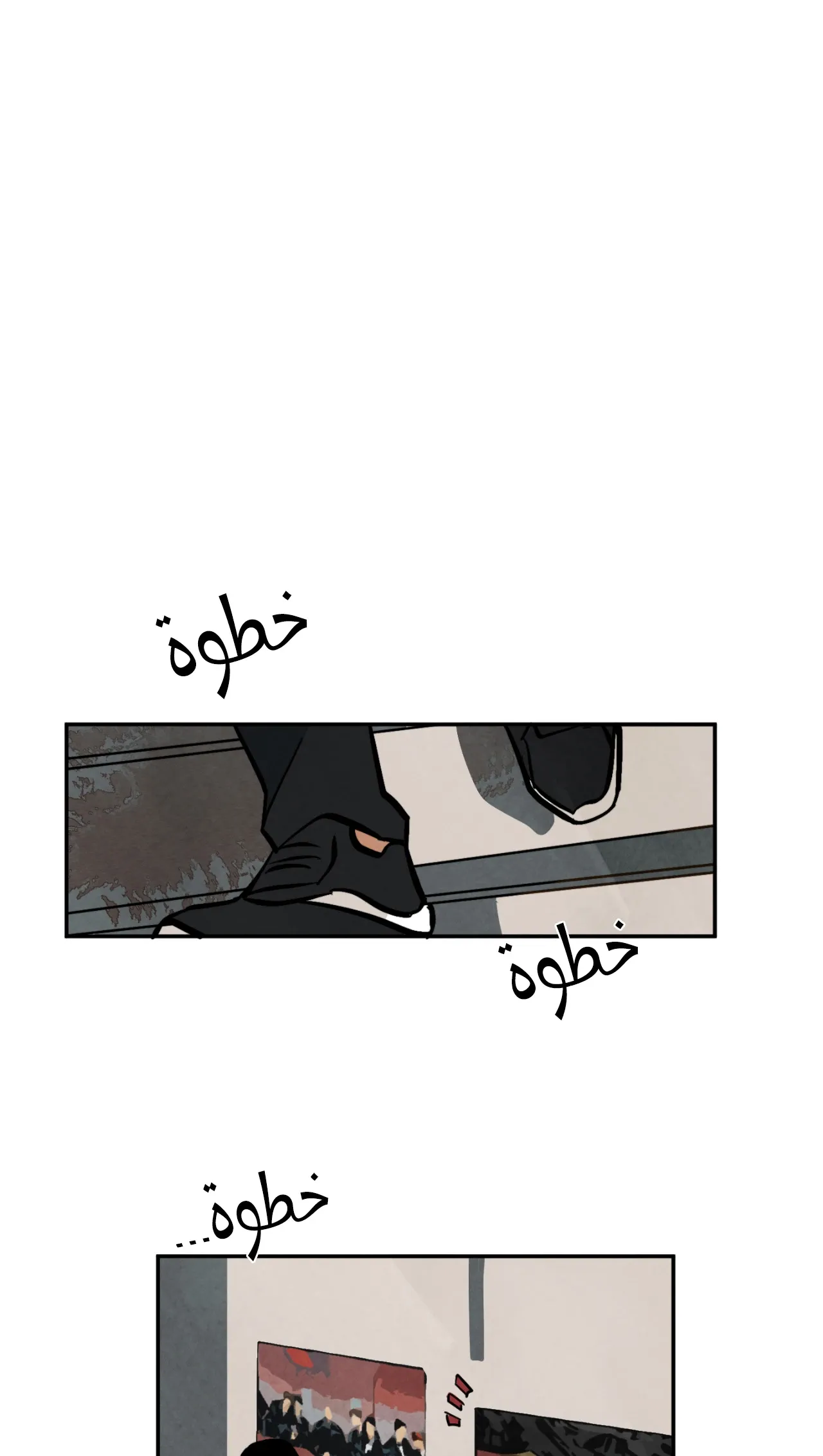 المشيء على الماء – الفصل 9 page 14