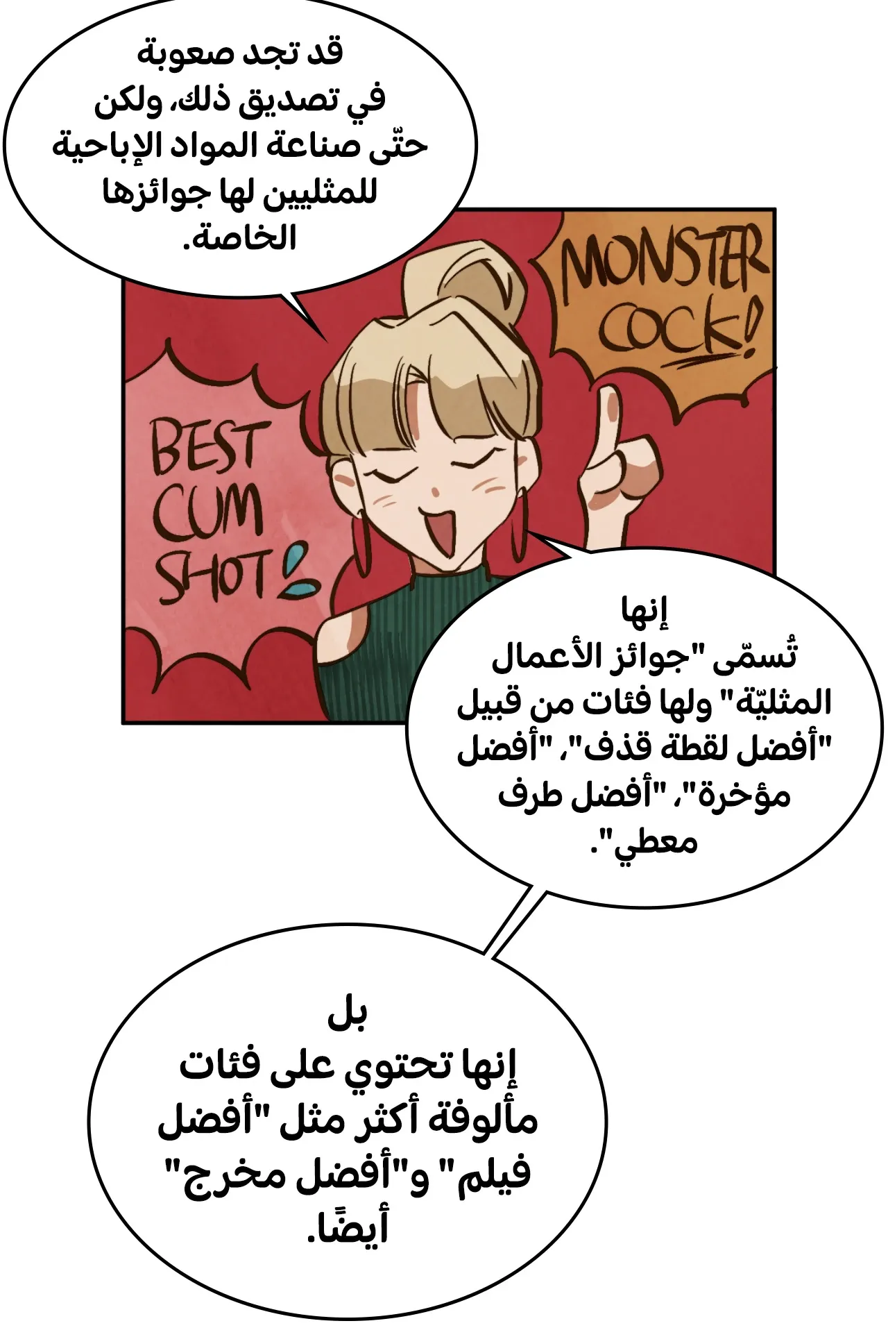 المشيء على الماء – الفصل 9 page 25
