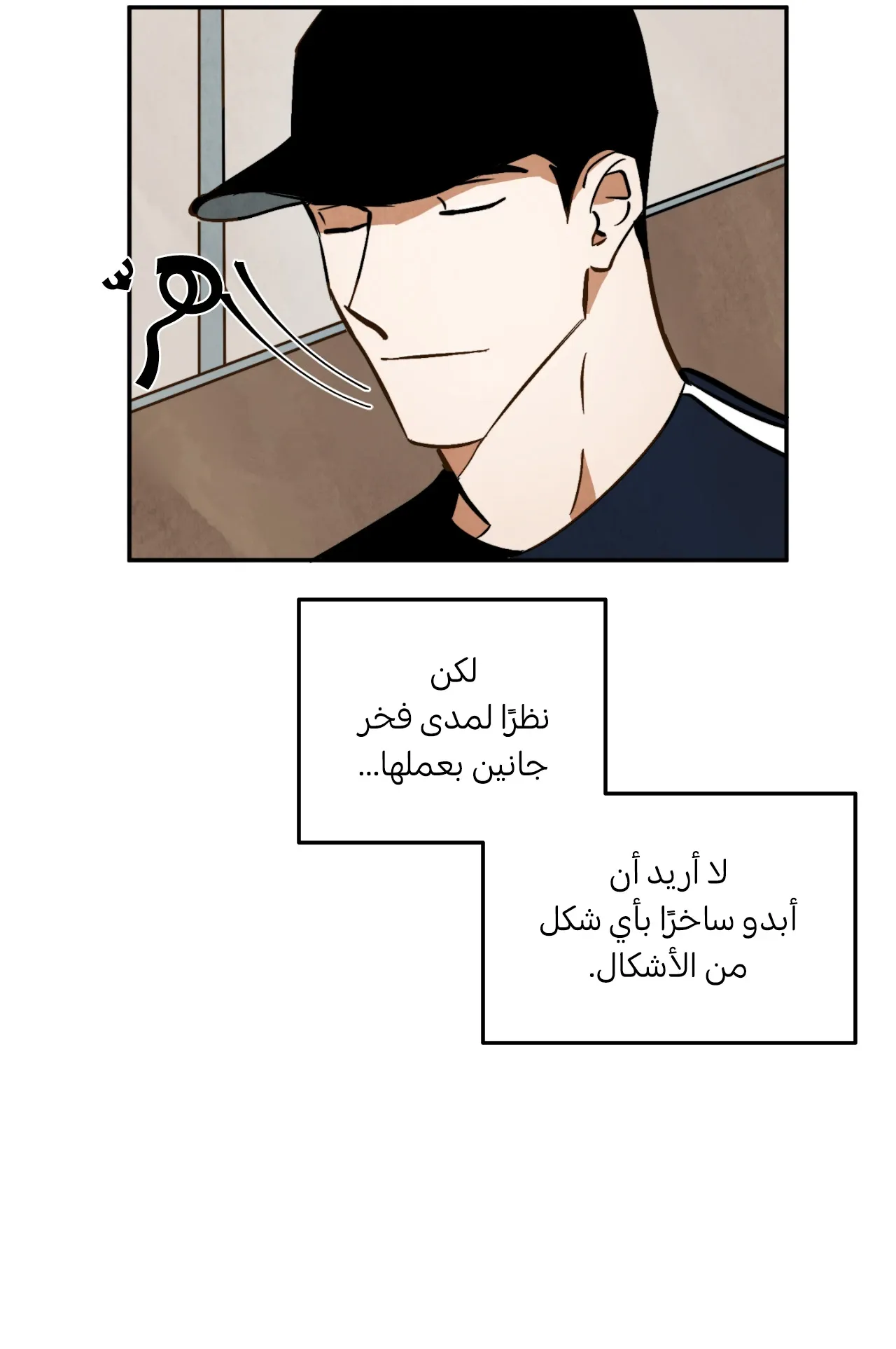 المشيء على الماء – الفصل 9 page 27