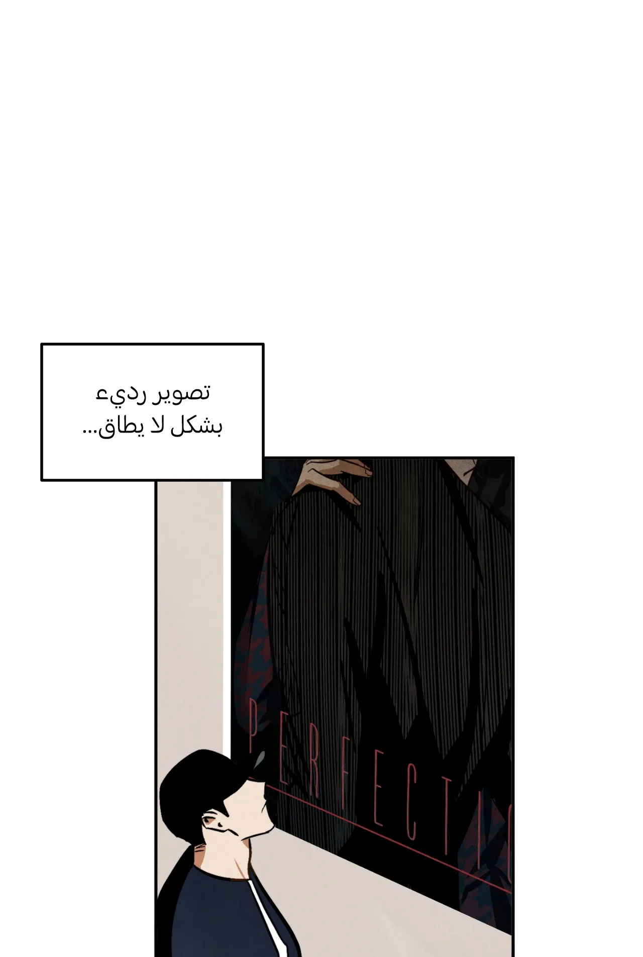 المشيء على الماء – الفصل 9 page 28