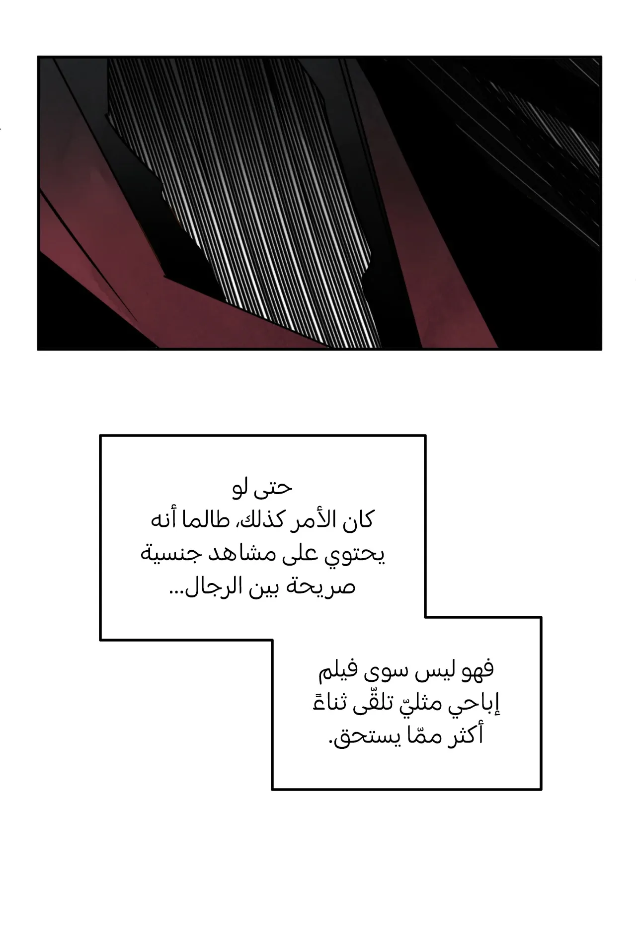 المشيء على الماء – الفصل 9 page 30