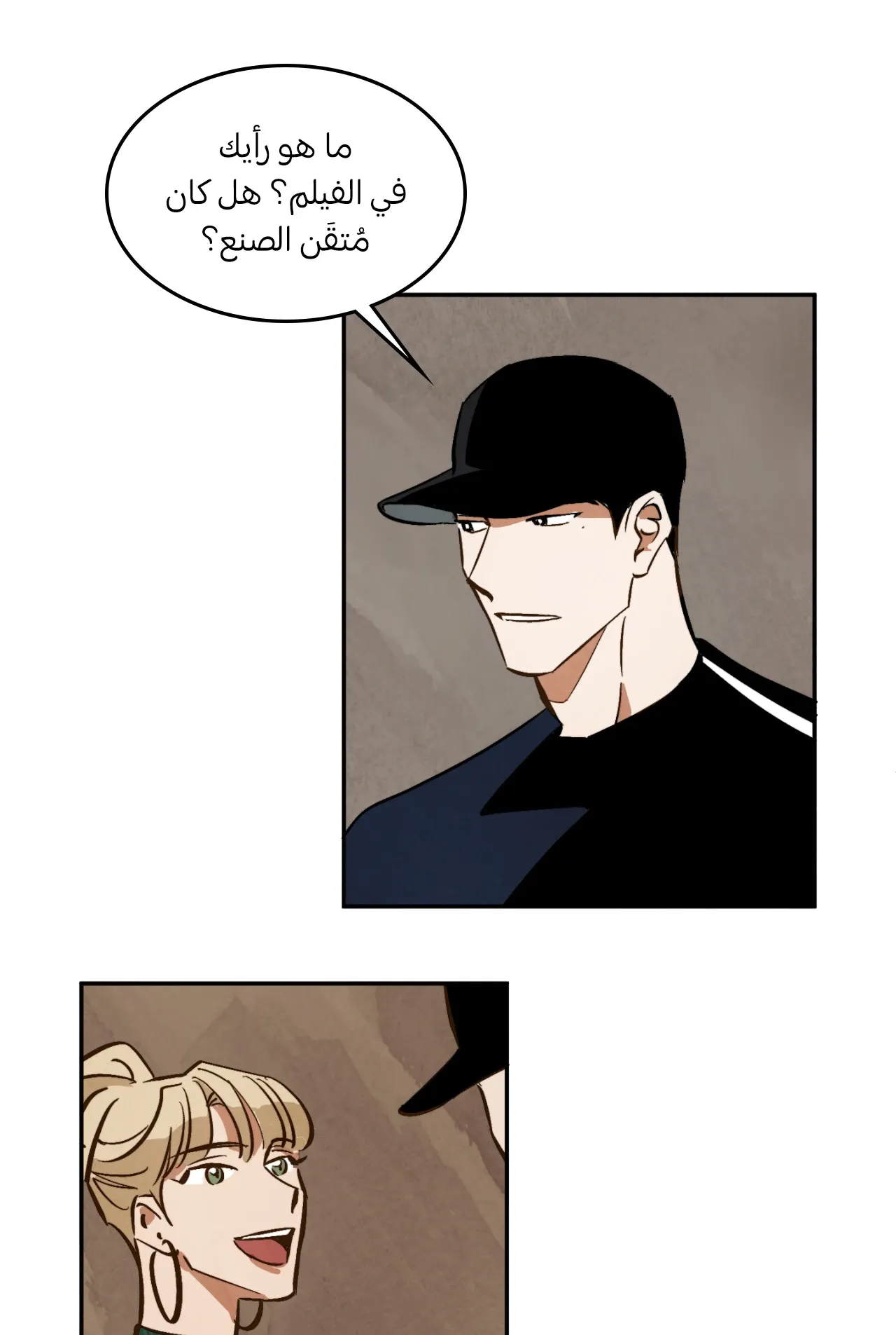 المشيء على الماء – الفصل 9 page 31