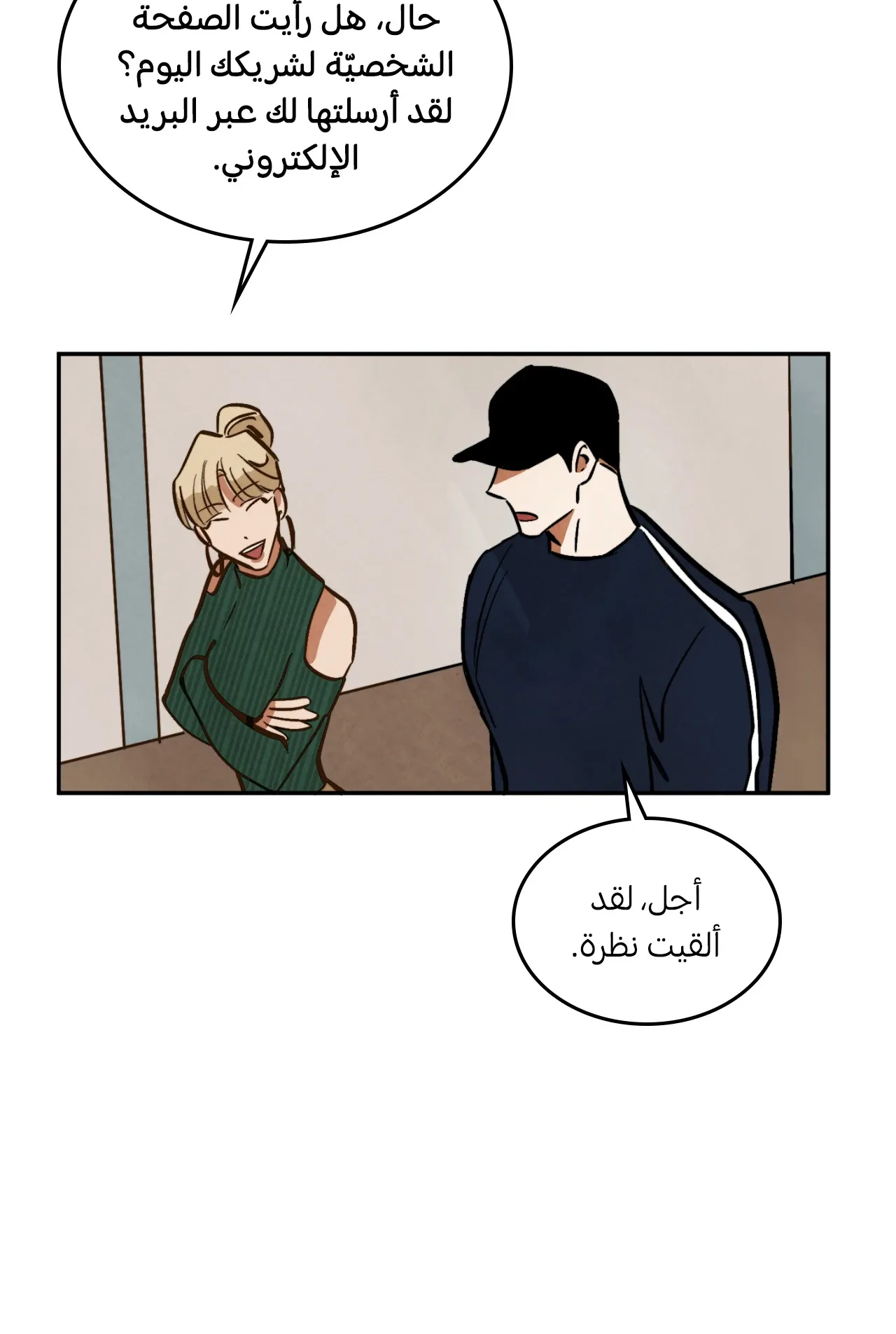 المشيء على الماء – الفصل 9 page 34