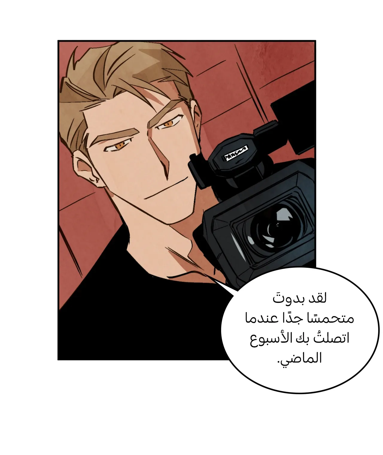 المشيء على الماء – الفصل 9 page 50