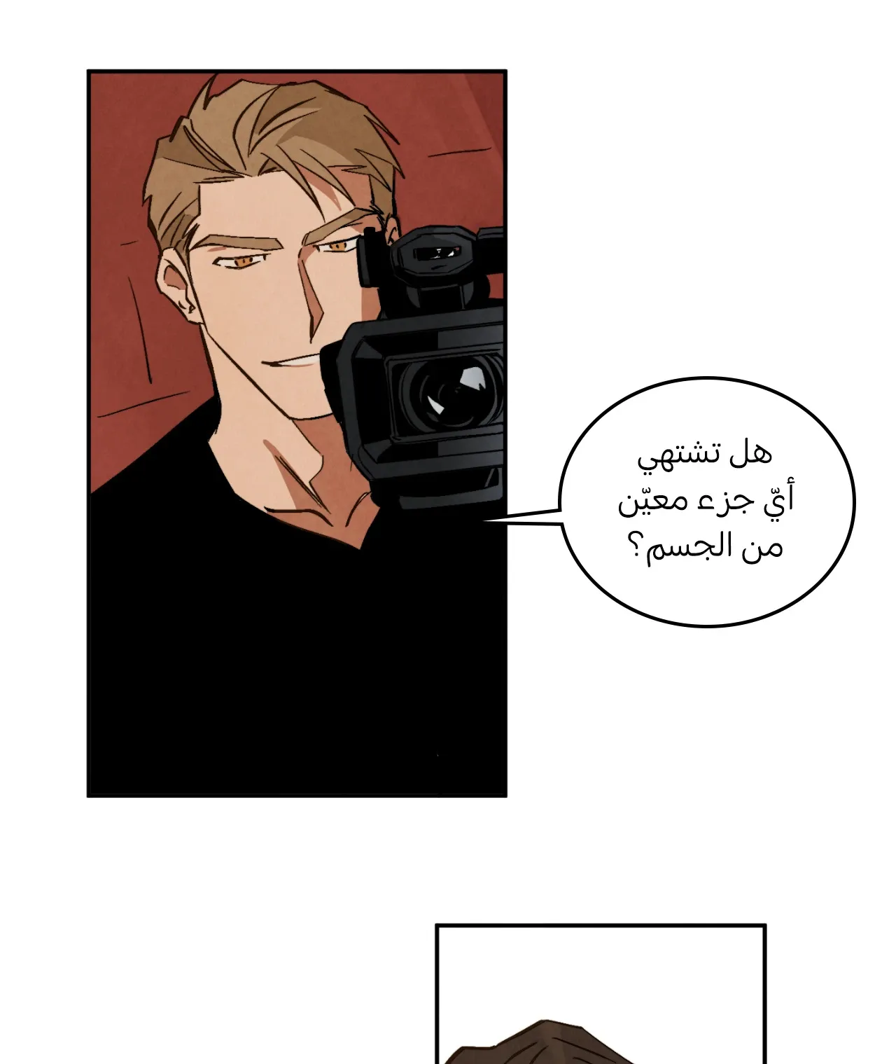 المشيء على الماء – الفصل 9 page 54